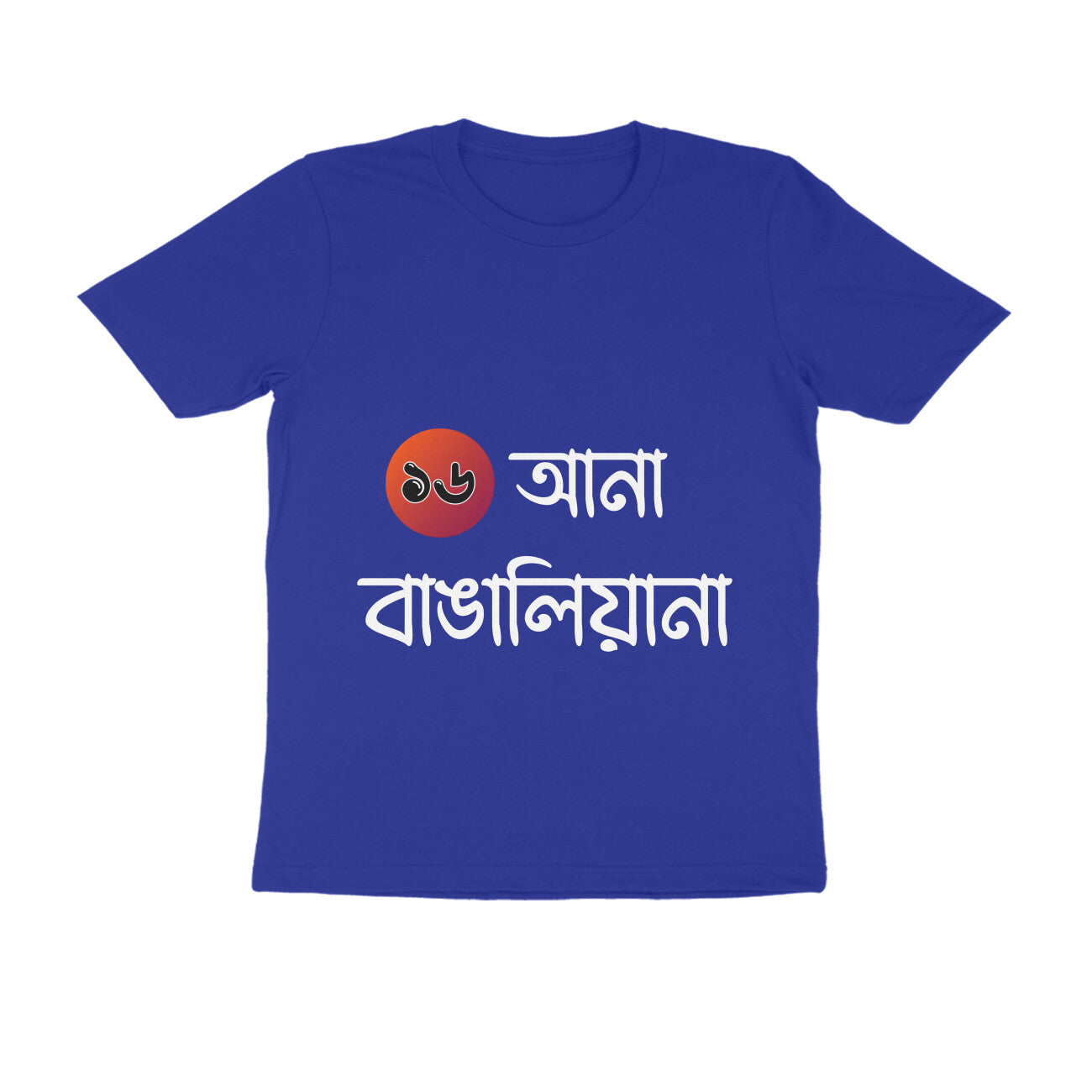 Front View - 5445309