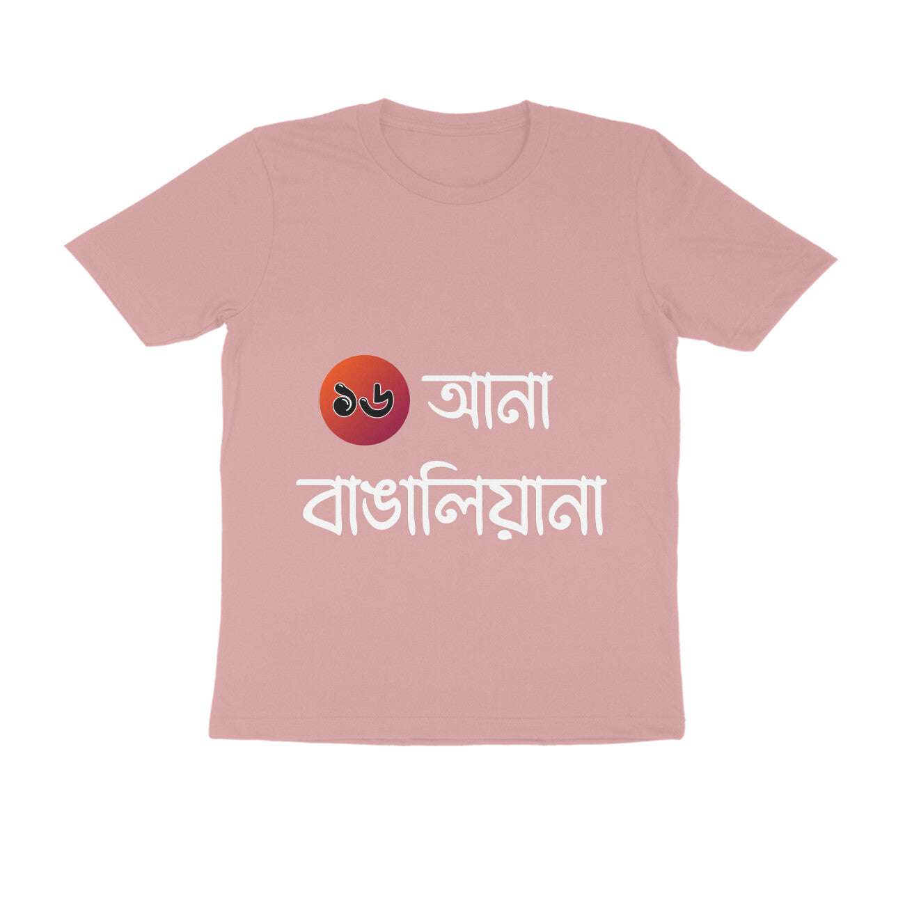 Front View - 5445310